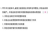 2018年秋八年級(jí)歷史（安徽專(zhuān)版）上冊(cè)課件：第二單元檢測(cè)卷
