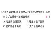 2018年秋八年級(jí)歷史（安徽專(zhuān)版）上冊(cè)課件：專(zhuān)題二 近代化的探索