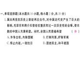 2018年秋八年级历史（安徽专版）上册课件：第七、八单元检测卷