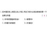 2018年秋八年級歷史（安徽專版）上冊課件：第三、四單元檢測卷