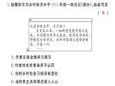 2018年秋八年級歷史（安徽專版）上冊課件：第三、四單元檢測卷