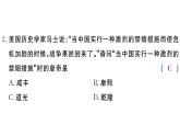 2018年秋八年級歷史（安徽專版）上冊課件：第一單元檢測卷