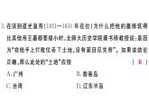 2018年秋八年級歷史（安徽專版）上冊課件：第一單元檢測卷