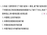 2018年秋八年級歷史（安徽專版）上冊課件：第一單元檢測卷