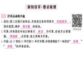 第4课 洋务运动 课件
