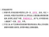 第4课 洋务运动 课件