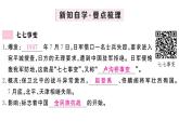 第19课 七七事变与全民族抗战 课件