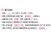 第20课 正面战场的抗战 课件