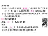 第1课 鸦片战争 课件