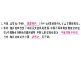 第1课 鸦片战争 课件