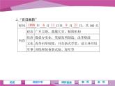 第三單元 戊戌變法和義和團(tuán)運(yùn)動(dòng) 課件