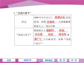 第三單元 戊戌變法和義和團(tuán)運(yùn)動(dòng) 課件