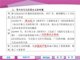 第五單元 中國(guó)共產(chǎn)黨的創(chuàng)建和國(guó)民革命運(yùn)動(dòng) 課件