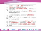 第六單元 工農(nóng)武裝革命 課件