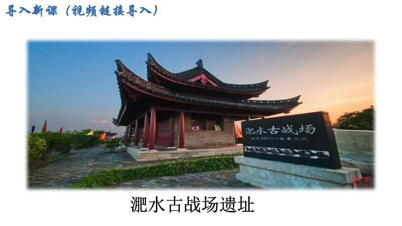 第19课 北魏政治和北方民族大交融 PPT课件（含素材）02