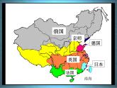 部编人教版历史八年级上册第7课抗击八国联军侵华与《辛丑条约》签订课件（25张）
