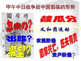 人教部编版八年级历史上册课件：第二单元第6课 戊戌变法 (共37张PPT)课件