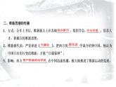 人教部编版八年级历史上册课件：第二单元第6课 戊戌变法 (共37张PPT)课件