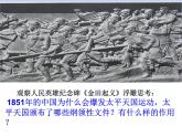人教部编版历史八上第3课-太平天国运动(共37张PPT)