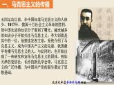 人教部编版八年级历史上册第14课 中国共产党的诞生 (共20张PPT)