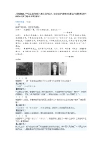 初中历史人教部编版八年级上册第八单元 近代经济、社会生活与教育文化事业的发展综合与测试精品单元测试课后作业题