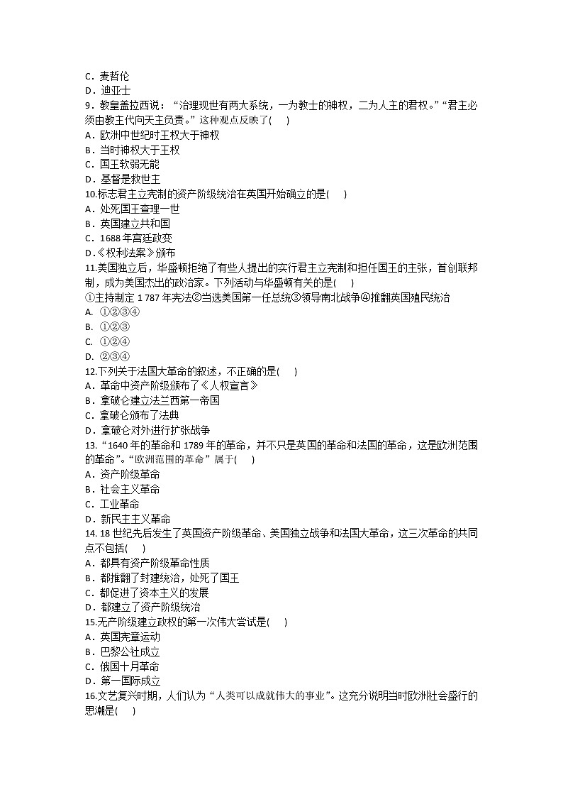 湖南省长沙市芙蓉区实验中学2019-2020学年人教版历史九年级上册期末冲刺试卷及答案第2页