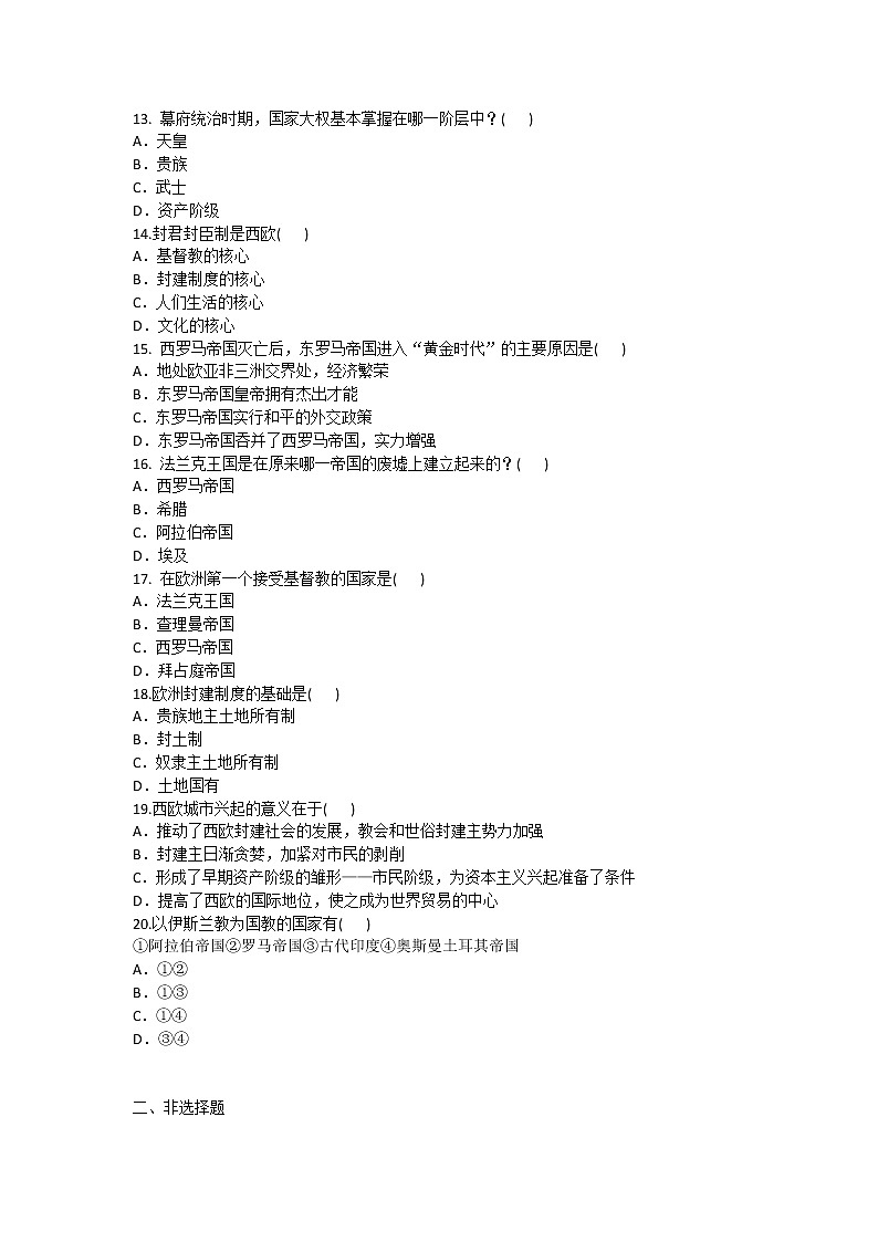 2020-2021学年人教版历史九年级上册专项突破试卷及答案（封建时期的欧洲和亚洲）第3页