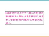 第5课  青铜器与甲骨文 练习课件
