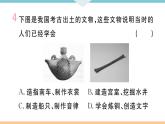 第3课  远古的传说 练习课件