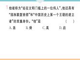 第4课  夏商周的更替 练习课件