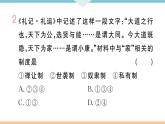第4课  夏商周的更替 练习课件