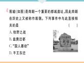 第4课  夏商周的更替 练习课件