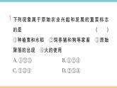 第2课  原始农耕生活 练习课件