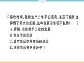 第6课  动荡的春秋时期 练习课件