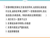 第18课  东晋南朝时期江南地区的开发 练习课件