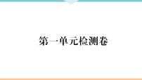 历史第一单元 史前时期：中国境内人类的活动综合与测试教课ppt课件