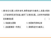 七年级上册期末历史复习 期中检测卷