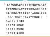 七年级上册期末历史复习 专题一  中国古代的政治制度与社会变革 练习课件