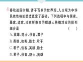 七年级上册期末历史复习 专题三  中国古代的思想、科技和文化的发展 练习课件