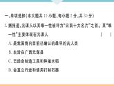 七年级上册期末历史复习 期末检测卷一