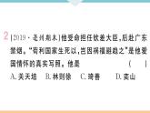 第1课 鸦片战争 练习课件