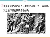 第1课 鸦片战争 练习课件