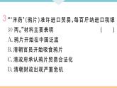 第2课 第二次鸦片战争 练习课件