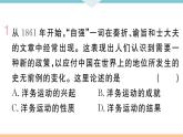 第4课 洋务运动 练习课件