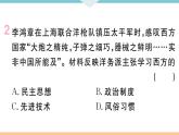 第4课 洋务运动 练习课件