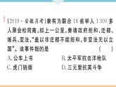 第6课 戊戌变法 练习课件