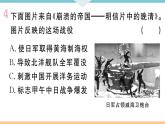 第5课 甲午中日战争与列强瓜分中国狂潮 练习课件
