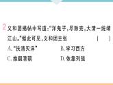 第7课 八国联军侵华与《辛丑条约》签订 练习课件