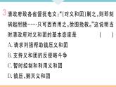 第7课 八国联军侵华与《辛丑条约》签订 练习课件