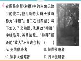 第7课 八国联军侵华与《辛丑条约》签订 练习课件